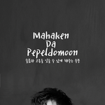 [뉴이스트] 컴백기념 배경화면