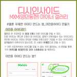 [임영민] 멜/ 로 ㄴ  <b>이벤트</b> 쿠폰 두개중 하나는 오늘 마감이야...