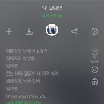 [뉴이스트] 우리 <b>총</b>공<b>팀</b>에 보내는 ㅁㄹ아이디 비번