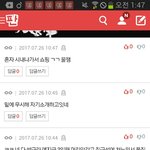 [EXO] 얼마나 찔렷으면 별것도 아닌거에 씹<b>열폭</b>하냐