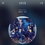 [뉴이스트] 5밑으로 ㄴㄴ ㅠㅠ