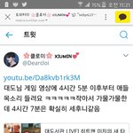 [EXO] 이거 둥?
