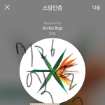[EXO] 혹시 오늘 밤까지 대<b>리스</b>밍 가능한애있냐