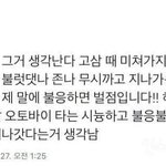 똑똑한 애들ㄹㅇ부러움