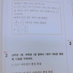 [댓글부탁해] 쉬운<b>수학문제</b>어떻게풀어ㅠㅠ?