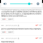 [댓글부탁해] 맞춤법 <b>역대</b>급 봤다