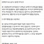[뉴이스트] 이랬던 우리 꼬랑<b>미녀</b>..