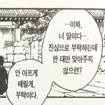 [댓글부탁해] 내 <b>친구</b>들 연예인 가지고 지나친 말장난하는데