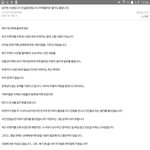 [인피니트] 결국 남우현 <b>사생</b>이 글 올렸네....