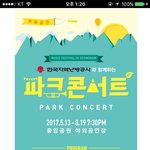 [뉴이스트] 8월 19일 <b>전쟁</b>이네 러브줜좽 드루와