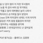 [뉴이스트] 째아리는 가사를 잘 쓰는 것 같아