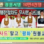 사드 반대 집회에 비내리게 해서, 취소 시킨 경험담