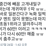 [EXO] 오늘 숏챔이 해냈다