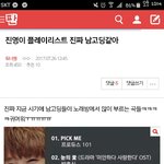 [워너원] 이<b>글</b> 왜 반대가 많은거임..?