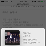 [뉴이스트] 내려가면 올라오기힘들어 제발스밍해