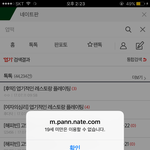 야 너희들 네이트판 <b>검색창</b>?에 엽떡치면 19세인증해야되는거 아니...