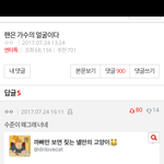 [드루와] 세월호 드립친 강다니엘<b>팬코</b>