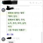 성추행인지아닌지 <b>확인</b>좀해주세요(사진 有)