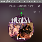 [뉴이스트] 럽들ㅠㅠㅠㅠ좀만더힘내자!!
