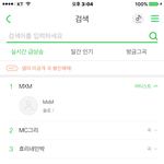 [김동현] 멜1론 실검 1위