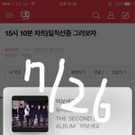 [뉴이스트] 또떨어졌다