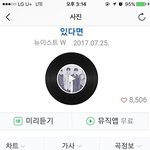 [뉴이스트] ㅎㅅㅊ님 <b>인별</b> 1위축하