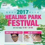 [드루와] 놀러가자놀러가자 더 스테이 힐링파크 페스티벌가여 ㅋㅋㅋ...