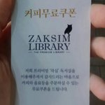 <b>작심</b> 독서실 가본사람 와봐