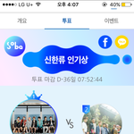 [EXO] 너네 이거 투표했냐 <b>지고</b>있는데