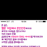 [뉴이스트] 수박 아이디 만드는법 !! @총이 없대