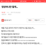 [워너원] 헐 내 망상 <b>현실</b>되는거임....????
