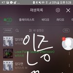 [뉴이스트] ㅁㄹ음<b>소거</b> 가능해??