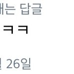 [세븐틴] <b>전원우</b> 귀엽다 ㅋㅋㅋㅋㅋ