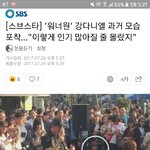[워너원] 나 이 <b>기사</b>보고 영상보고왔는데