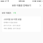 [임영민] 멜론 <b>쿠폰</b> 주의