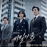 꿀잼 비밀의 숲 멱살<b>캐리</b>하는 믿고보는 배두나!!