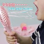 [드루와] 진정한 <b>핸드</b>선풍기... 줄까? 드루와~ 드루와~!