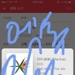 [EXO] 그래... 지금부터... 다시... <b>세면</b> 돼...