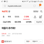 [인피니트] 애들아 <b>츄</b>카해 ㅂㅁㄱ