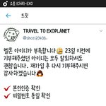 [EXO] 야 지금 스밍 못 돌리면 아이디 기부라도 하고 오라고