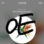 [EXO] <b>1</b>위따이면 <b>2</b>위따이는건 뭐 어려울줄 아나