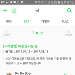 [EXO] 안녕하세여 타팬인데 다운했어요