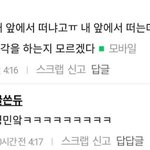 [워너원] 아 ㅅ1발 이거 개웃기다곸ㅋㅋㅋㅋㅋㅋㅋㅋㅋ