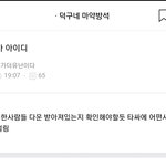 [EXO] 미친<b>새끼들</b>