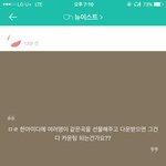 [뉴이스트] 여러번 선물 받아도 인정이래