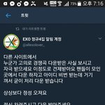 [EXO] 견제질씹오<b>지네</b>__ㅋㅋㅋㅋㅋ