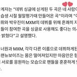 [<b>MXM</b>] 노래 너무 좋다...진짜