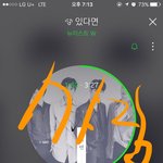 [뉴이스트] 럽페 진입 순위가 225위