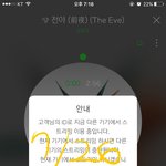 [EXO] 지금 순위를 <b>콘크리트</b>로 만들면 안됨