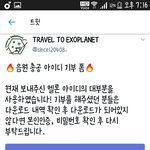[EXO] 인증도 안된 애한테 아이디 줘서 털리지말고;;